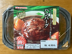 プリマハム 一皿のごちそう デミグラスソースでコトコト煮込んだハンバーグ 商品写真