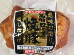 プリマハム 恵味の便り 肩ロース焼豚 商品写真