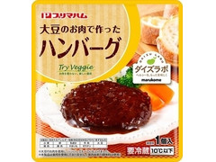 プリマハム Try Veggie 大豆のお肉で作ったハンバーグ 商品写真