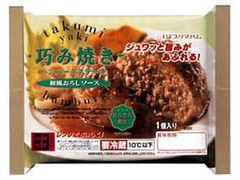 プリマハム 巧み焼き ハンバーグステーキ 和風おろしソース 商品写真