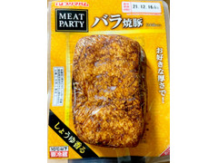 プリマハム MEAT PARTY バラ焼豚