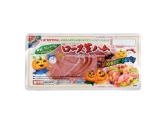  パック100g ハロウィン