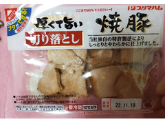 プリマハム 厚くて旨い 切り落とし 焼豚 商品写真