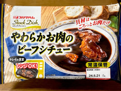 プリマハム ストックディッシュ やわらかお肉のビーフシチュー