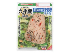 サラダチキン 九州産鶏肉 ハーブ パック100g