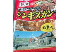 プリマハム 北海道の味つけ ジンギスカン 商品写真