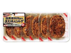 プリマハム 国産原料肉使用 直火焼ハンバーグ てりやきソース 商品写真