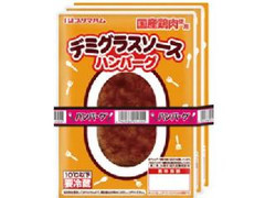 プリマハム 国産鶏肉使用 デミグラスソースハンバーグ 商品写真