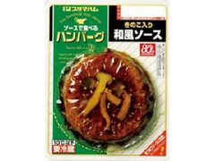 ソースで食べるハンバーグ きのこ入り和風ソース 110g