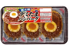 プリマハム 直火焼 とろ～りデミたまハンバーグ 商品写真