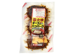 プリマハム 直火焼チーズオンハンバーグ デミグラスソース 商品写真