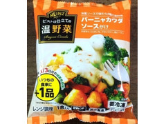 ハインツ ビストロ仕立ての温野菜 バーニャカウダソースがけ 商品写真