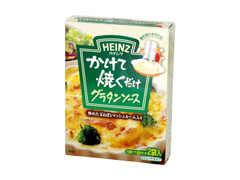 ハインツ かけて焼くだけ グラタンソース 商品写真