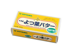 よつ葉 北海道よつ葉バター 食塩不使用 商品写真
