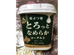 よつ葉 とろっとなめらかヨーグルト 商品写真