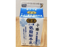 特選よつ葉低脂肪牛乳 パック500ml