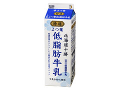 よつ葉 特選 北海道十勝 低脂肪牛乳