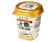 北海道十勝 生乳100 プレーンヨーグルト カップ400g