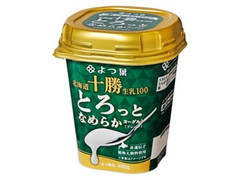 よつ葉 北海道十勝生乳100とろっとなめらかヨーグルト 商品写真