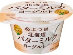 よつ葉 北海道バターミルクヨーグルト 商品写真