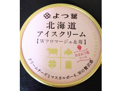 よつ葉 北海道アイスクリーム Wフロマージュ＆苺 商品写真
