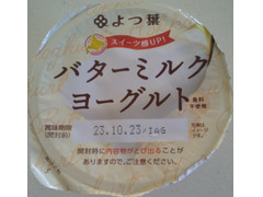 よつ葉 バターミルクヨーグルト 商品写真
