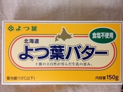 よつ葉 北海道よつ葉バター 食塩不使用 商品写真