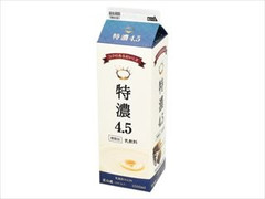 梶原乳業 特濃4.5