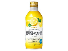 日の出 檸檬のお酒 商品写真