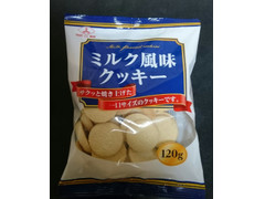 三矢製菓 ミルク風味クッキー 商品写真
