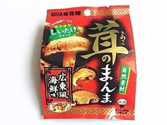 UHA味覚糖 茸のまんま 広東風海鮮味 商品写真