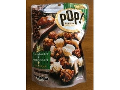 UHA味覚糖 POP！ gourmet popcorn コーヒーキャラメルポップ＆シーソルトポップ＋ココナッツクランチ 商品写真