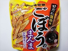 UHA味覚糖 ごぼうのまんま 甘だれ醤油味 商品写真