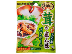 UHA味覚糖 Sozaiのまんま 茸のまんま エリンギ パクチー味