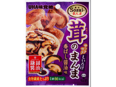 UHA味覚糖 Sozaiのまんま 茸のまんま しいたけ 香ばし醤油味