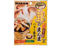 UHA味覚糖 Sozaiのまんま 茸のまんま エリンギ バター醤油味 袋15g