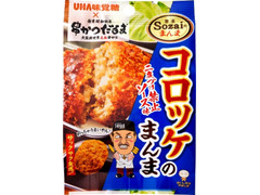 UHA味覚糖 Sozaiのまんま コロッケのまんま 二度づけ禁止ソース味