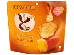 UHA味覚糖 おさつどきっ塩バター味