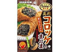 UHA味覚糖 Sozaiのまんま 高岡コロッケのまんま 富山ブラック味