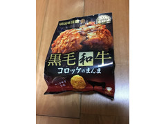 UHA味覚糖 Sozaiのまんま 黒毛和牛コロッケのまんま 商品写真