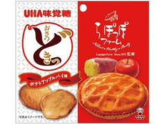 UHA味覚糖 おさつどきっ ポテトアップルパイ味