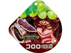 UHA味覚糖 コロロ 特級呪物マスカット味