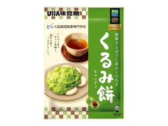 UHA味覚糖 くるみ餅キャンディ 商品写真