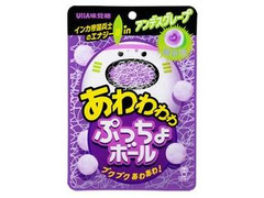 UHA味覚糖 あわわわわ ぷっちょボール アンデスグレープ 商品写真