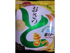 UHA味覚糖 おさつどきっ 塩バター