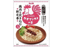 S＆B アジアごはん カオマンガイの素 商品写真