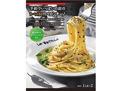 S＆B 予約でいっぱいの店のラ・ベットラ流ペペロンチーノ 商品写真