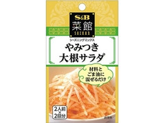 S＆B 菜館シーズニング やみつき大根サラダ 商品写真