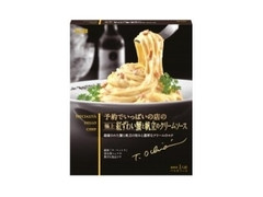 S＆B 予約でいっぱいの店の極上紅ずわい蟹と帆立のクリームソース 袋140g