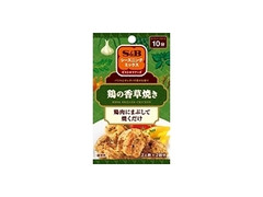 S＆B シーズニング 鶏の香草焼き